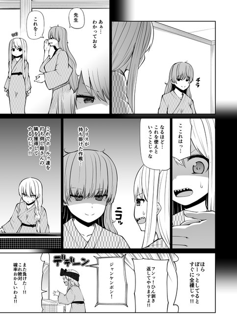 双子のサキュバスがイかせ合いする話 19(3/6) 