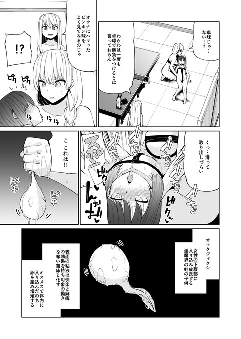 双子のサキュバスがイかせ合いする話 19(4/6) 