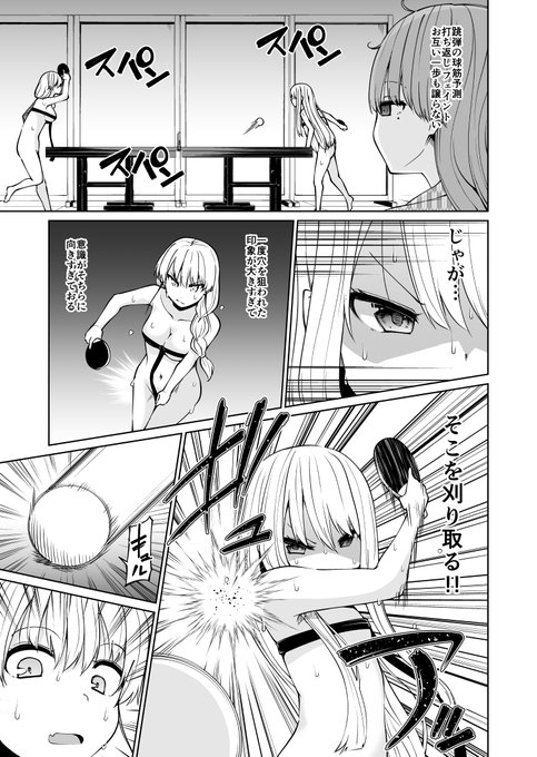 双子のサキュバスがイかせ合いする話 19(5/6) 