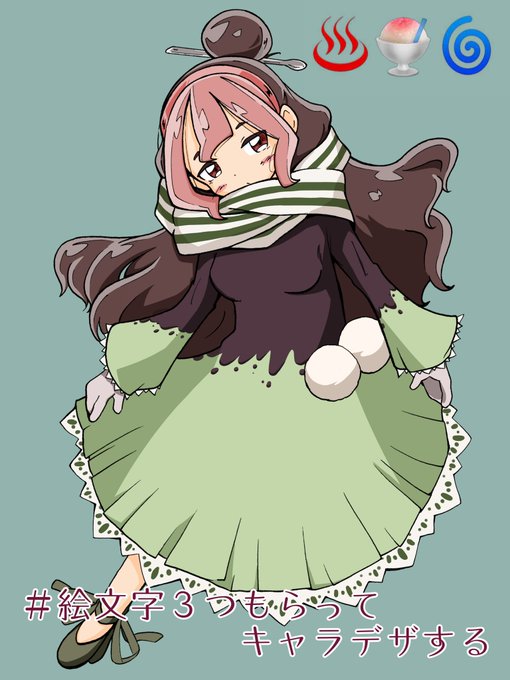 ぐるぐる巻きのtwitterイラスト検索結果 古い順