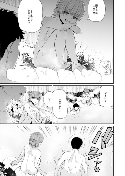 双子のサキュバスがイかせ合いする話 19(1/6) 