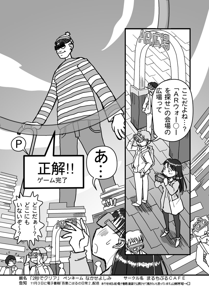 遅くなってすみません。回答です。
#空白n齣問題 #MGM2_online #MGM2 #MGM2_35 
@kurobokuya 