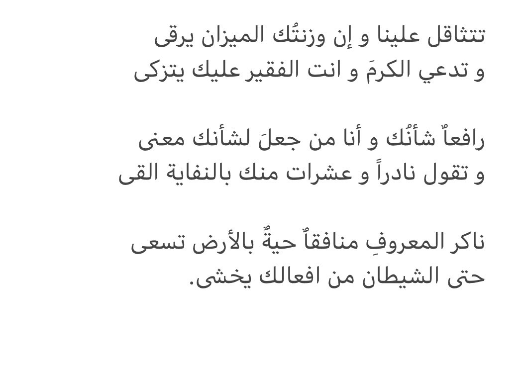 dndnez's tweet photo. بعض من كتاباتي ، أي وحدة حبيتوا اكثر ؟ https://t.co/Z9SUbRhva9