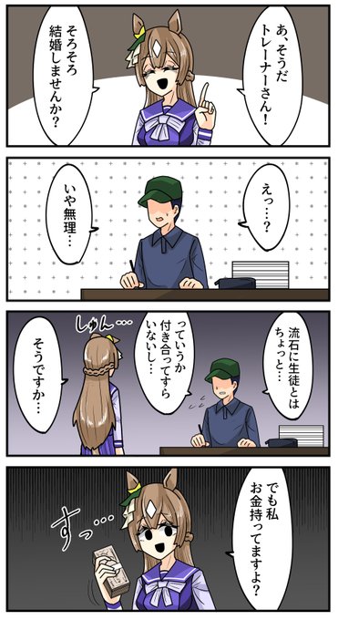 1日1投稿9月17日
言語は通じるのに話が通じない恐怖
#ウマ娘 