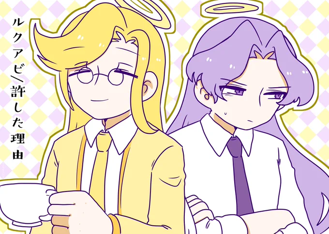 【BL/ルクアビ】許した理由

リクありがとうございました🙌 