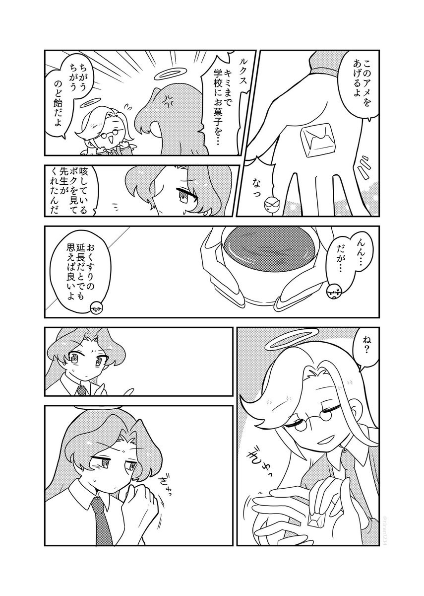 【BL/ルクアビ】許した理由

リクありがとうございました🙌 