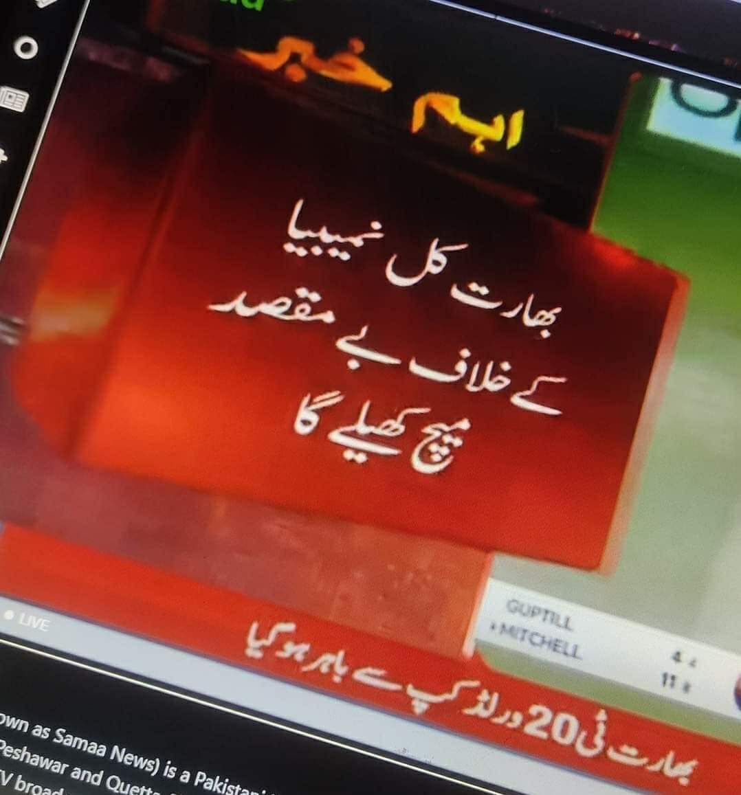 DrKamalPTI's tweet photo. This Headlines 😂
#TimePass 😂
#PAKvsSCO #SCOvsPAK https://t.co/trXtHVSa2y