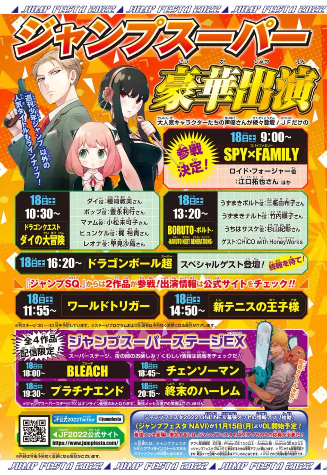 【超希少】ジャンプフェスタ　トレーディング下敷き　ウィークリージャンプ 超希少】ジャンプフェスタ トレーディング下敷き ウィークリー
