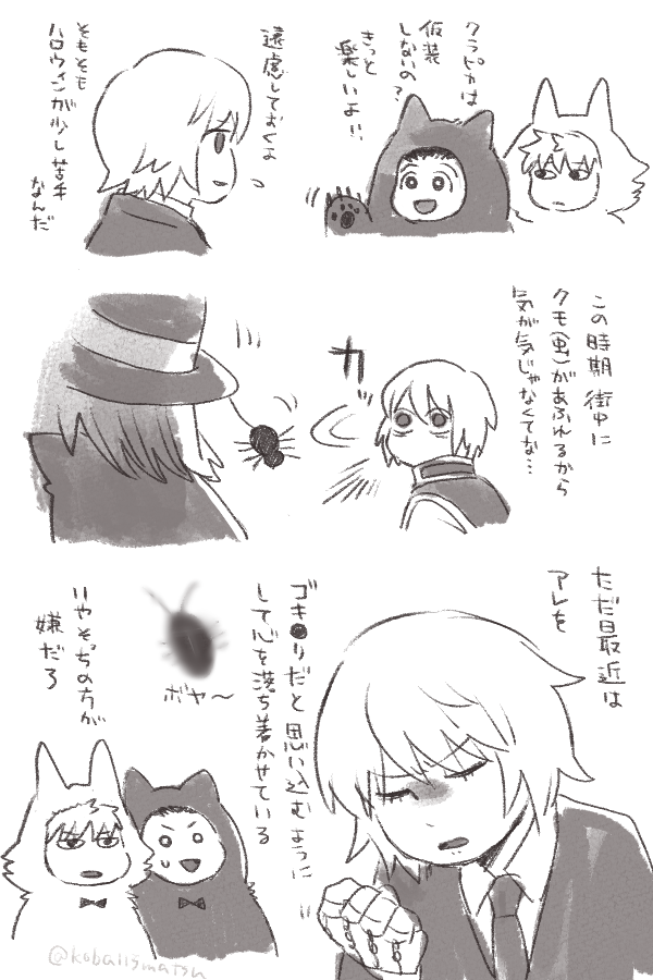 めちゃくちゃ今更なハロィンネタです(HH) 