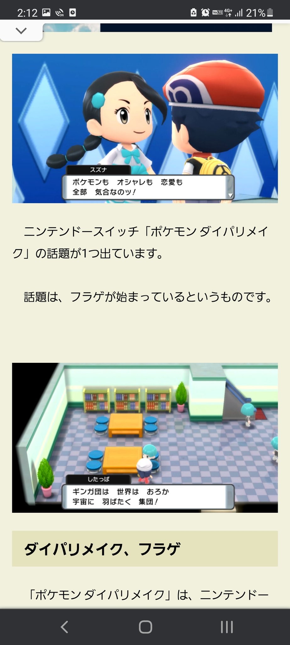 ポケモン名言 Twitter Search Twitter