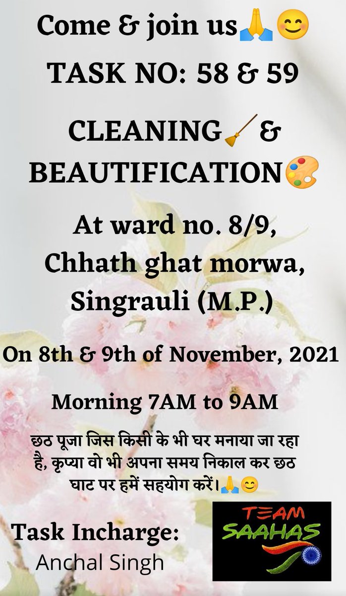 teamsaahs's tweet photo. 𝗖𝗼𝗺𝗲 𝗮𝗻𝗱 𝗝𝗼𝗶𝗻 𝘂𝘀 🙏😊
#teamSAAHAS
#CleaningDriveSeries
#Beautification
#MyCleanMP
#SwachhBharat
@SingrauliSwachh @SwachSurvekshan @santoshp1965 @CollectorSGL https://t.co/smb6WwPfRp