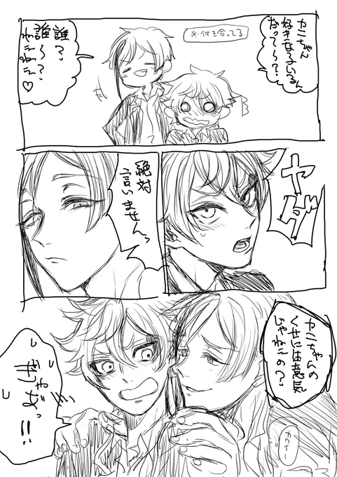 フロイドUBのフロエー爆弾に未だに浸ってる。
エースくんのヤダ!って言い方好き侍と申す。ヤダ!って言わせたくなる。 