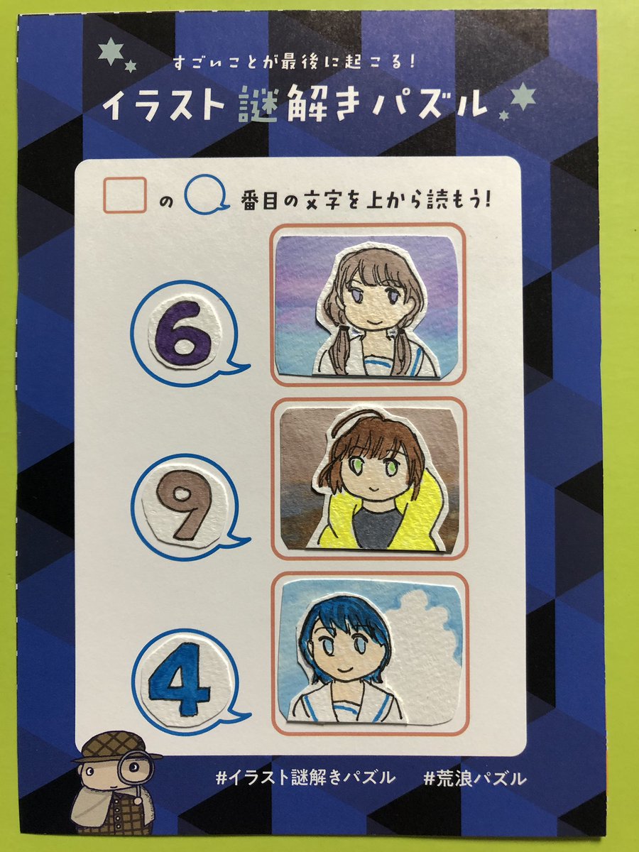 くろ Scrap出版 すごいことが最後に起こる イラスト謎解きパズル の謎を最後まで解き明かした 楽しかった ニコニコしながら解いてたんだけど 最後は変な笑いが出た 何が起きてるかよくわからなかった 笑 すごいことがおきたよ T