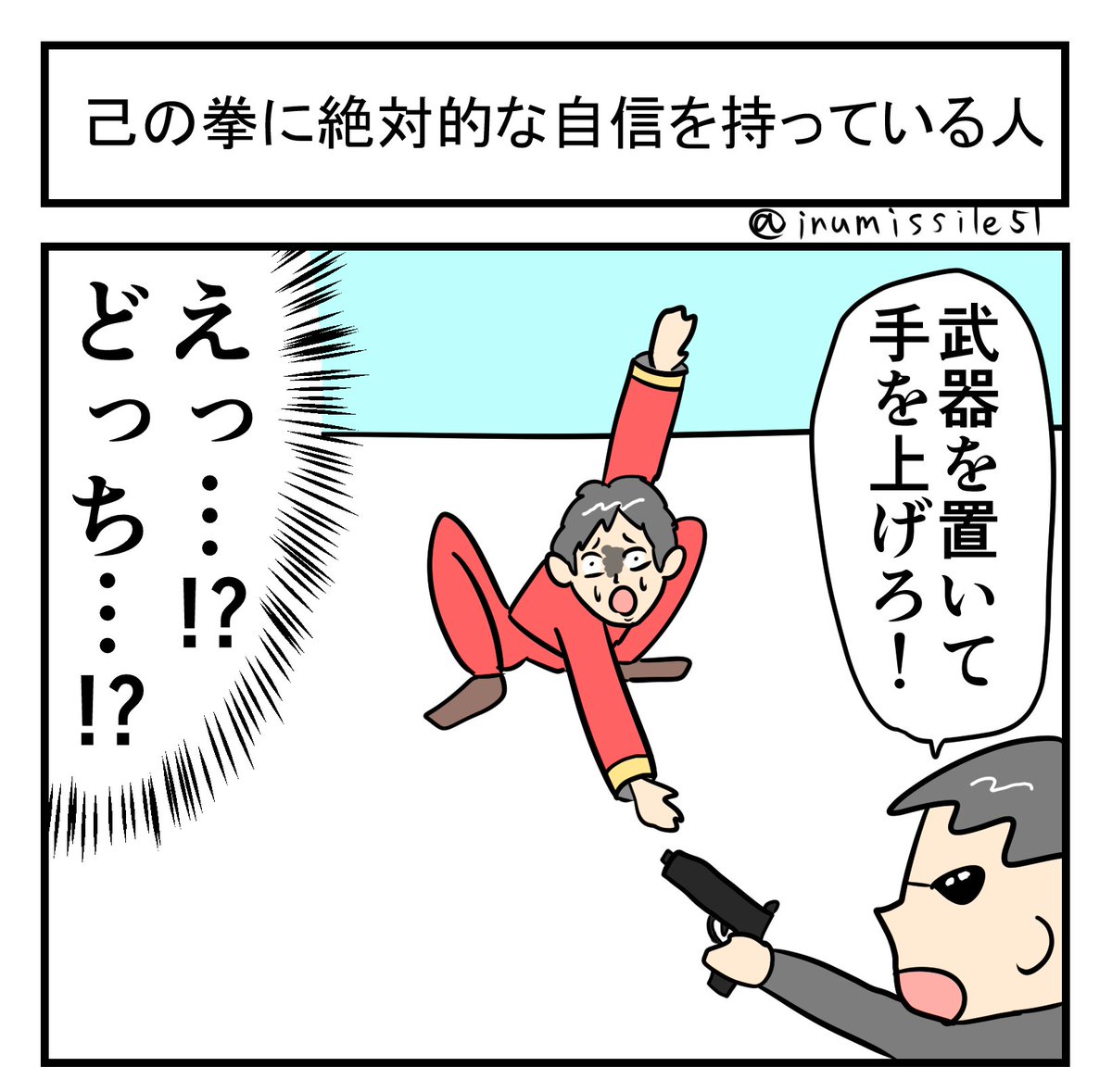 漫画まとめ④ 