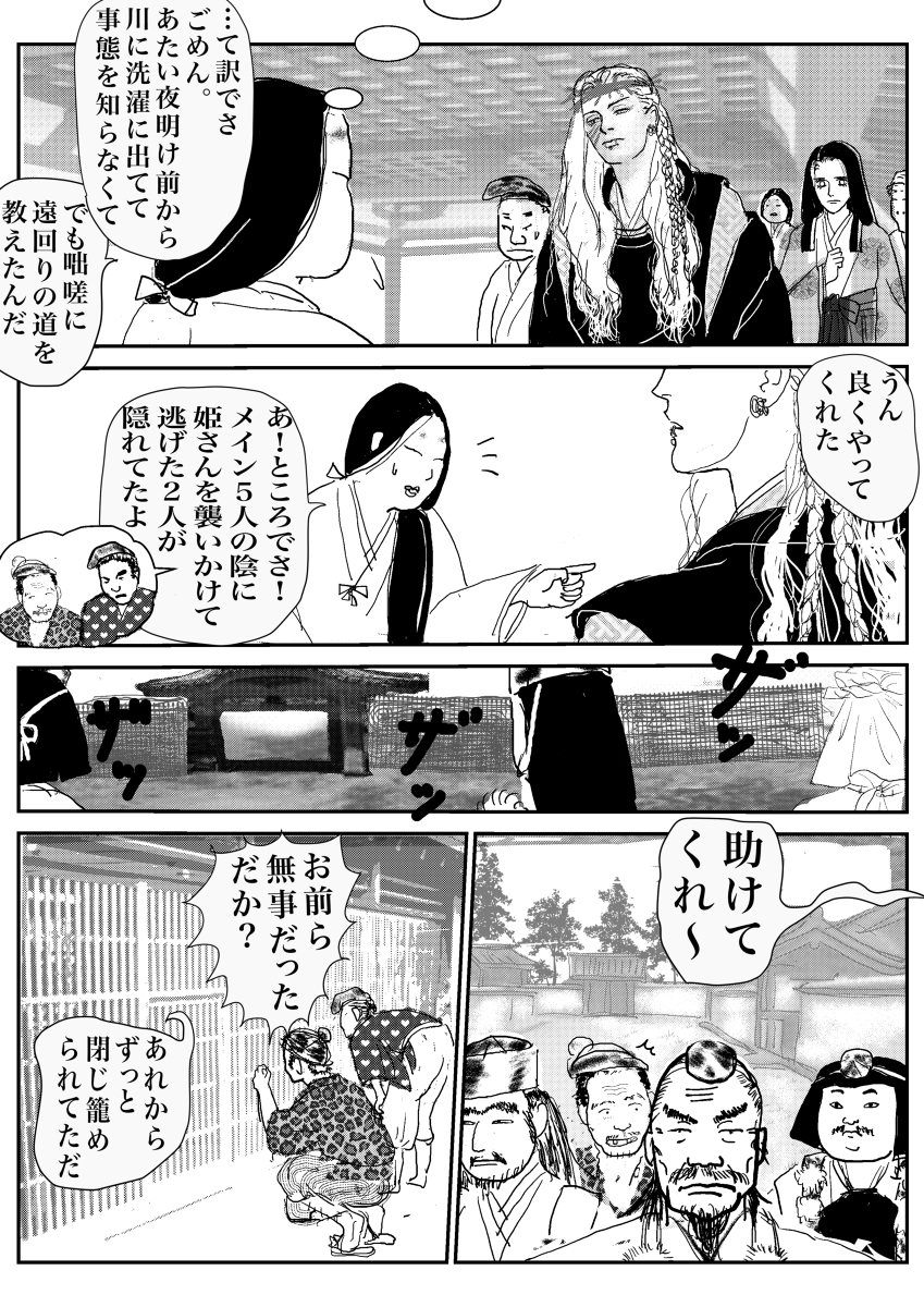 今は昔⑥ #漫画 https://t.co/YpnvpLfZ0F 