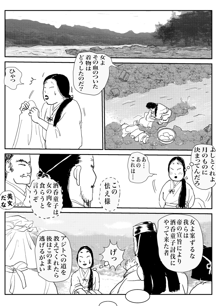 今は昔⑥ #漫画 https://t.co/YpnvpLfZ0F 