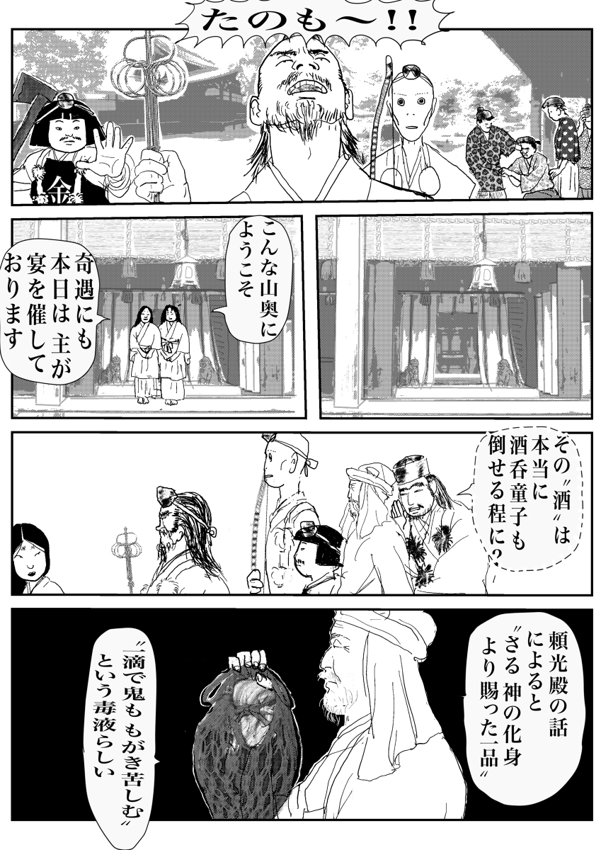 今は昔⑥ #漫画 https://t.co/YpnvpLfZ0F 