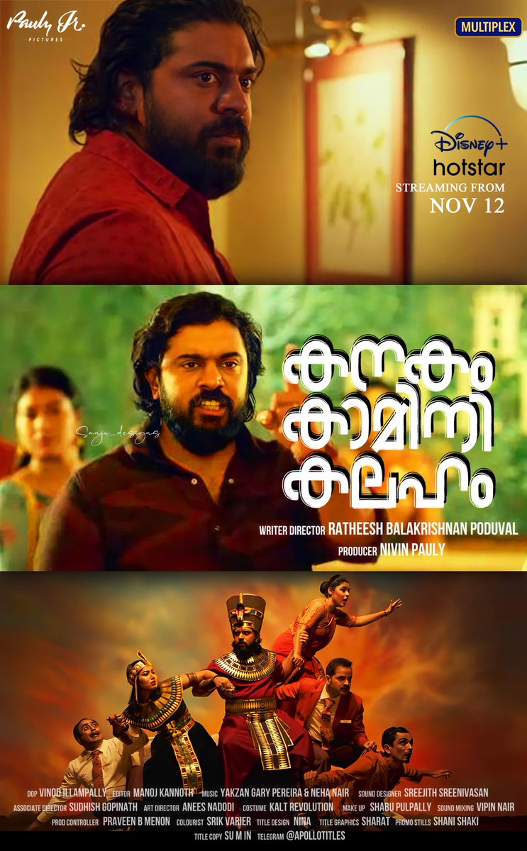 Sanju_designs's tweet photo. #KanakamKaminiKalaham poster design @NivinOfficial #RatheeshBalakrishnanPoduval @GraceAntonyy #NivinPauly #graceantony #kakaka #Nivin #Pauly #Rateesh #malayalam #malayalammovie #kanakamkaaminikalaham
Hd: https://t.co/ZuxPkFiOPJ https://t.co/ZAjqpTpRZU