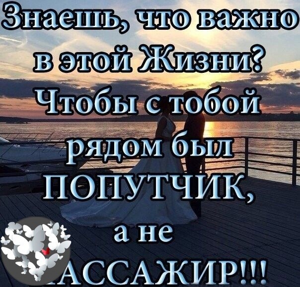 Измениться ради любимого человека. Уважаемые покупатели магазин работает. Красота снаружи и внутри цитаты. Другие цитаты. Внимание важно.