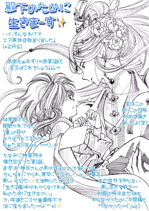エア再放送第一話、良かったですぅううう(>_<)💕←笑
そんなわけでまずは来週の第2話放送(エア)まで第1話の感想を綴りまーす✨

青文字感想文、神楽月の天官布教の原点です。
「青文字待ってる!」と言ってくださる方がたくさんいてありがたい限りです(>_<)✨
#天官賜福  #天官賜福アニメ #TGCF #花怜 