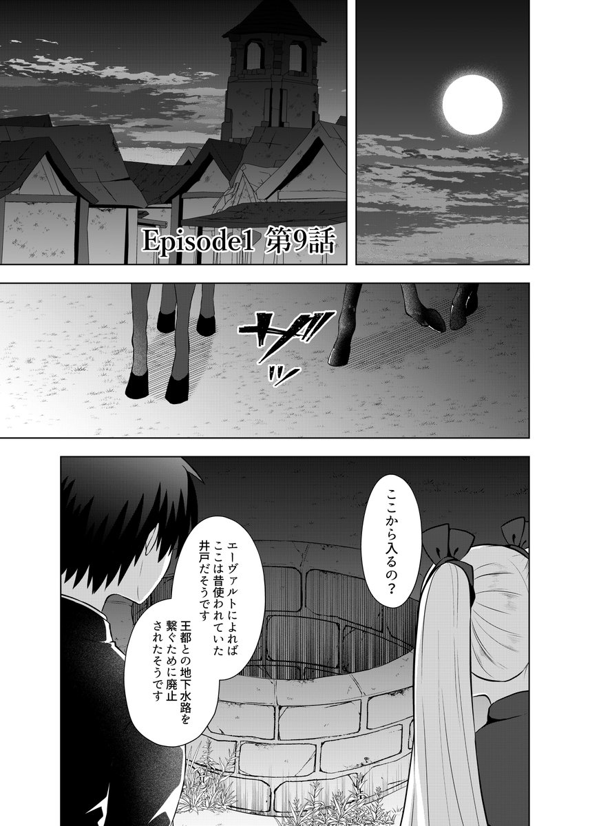 episode1 第9話(1〜4P)

#Evil_clover
#漫画が読めるハッシュタグ 