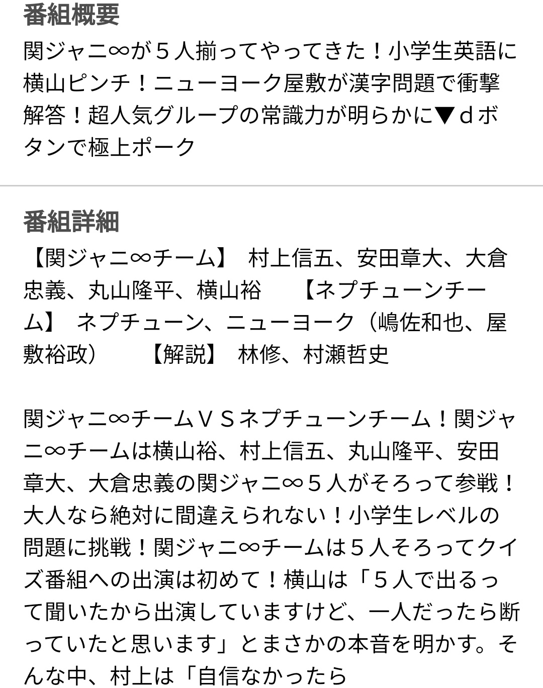 雛ちゃん 5 大人なら間違えたら恥ずかしい 小学生で習う英語問題に 横 がピンチに 6 ニューヨーク 屋敷が漢字問題で衝撃解答 超人気グループの常識力も明らかに 続く T Co Gkb6sdrpv7 Twitter