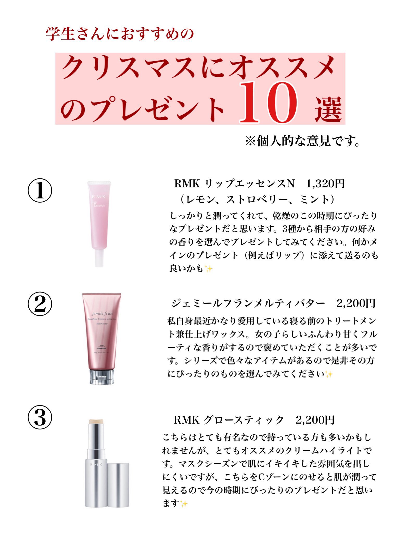 エノ クリスマスプレゼント に悩まれている方へ おすすめのアイテムを私なりにまとめてみました オール5000円以下 でご紹介しているので学生さんにも参考にして頂ければなと思います また Aで付け加えたい という方にも是非参考にしていただける