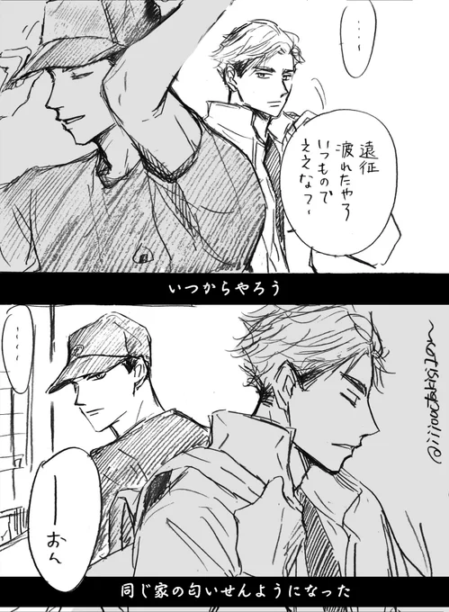 人ん家の匂い(両片思い?)
 #治侑の日 
