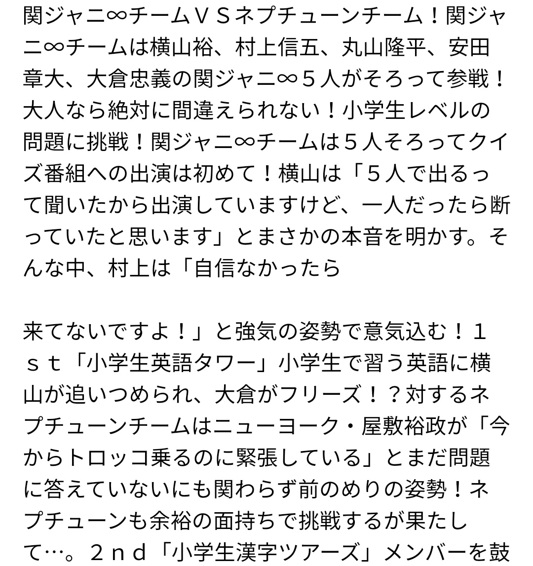 雛ちゃん 5 大人なら間違えたら恥ずかしい 小学生で習う英語問題に 横 がピンチに 6 ニューヨーク 屋敷が漢字問題で衝撃解答 超人気グループの常識力も明らかに 続く T Co Gkb6sdrpv7 Twitter
