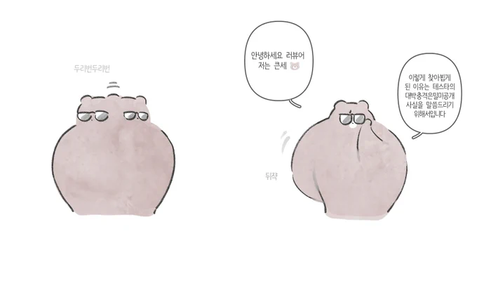 박문대씨의 대박충격은밀한 부분 