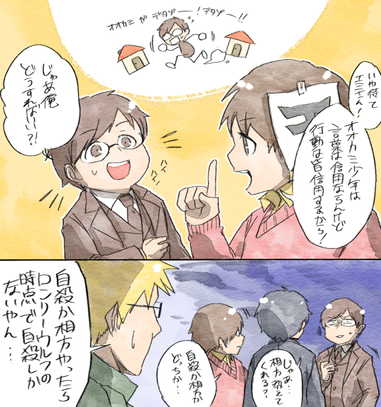 どのみち死。 