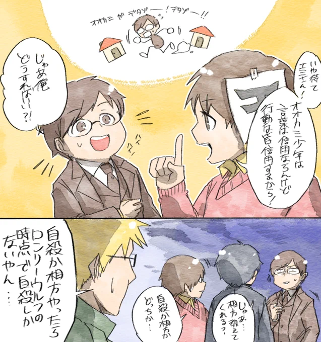 どのみち死。 