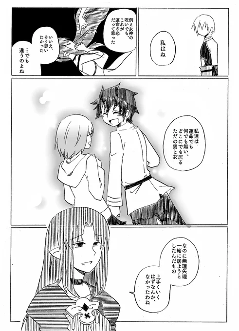 イアメディ 1/2
こんなちぐはぐな舞台はもう締めたい。なのにエピローグの台詞が言えなくなった 