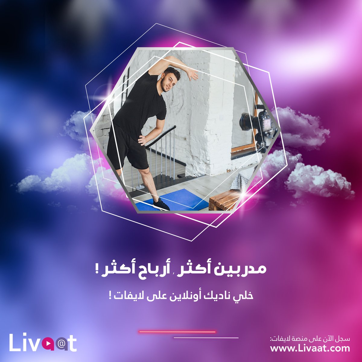 LivaatApp's tweet photo. مدربين أكتر، أرباح أكتر، خلي ناديك أونلاين على لايفات!
More trainers! More revenue! Stream your sessions live on livaat!
#fitness #gym #workout #fitnessmotivation #fit
#motivation #bodybuilding #training #health #lifestyle
#fitfam #healthylifestyle #gymlife #personaltrainer https://t.co/MEWNhbWw5V