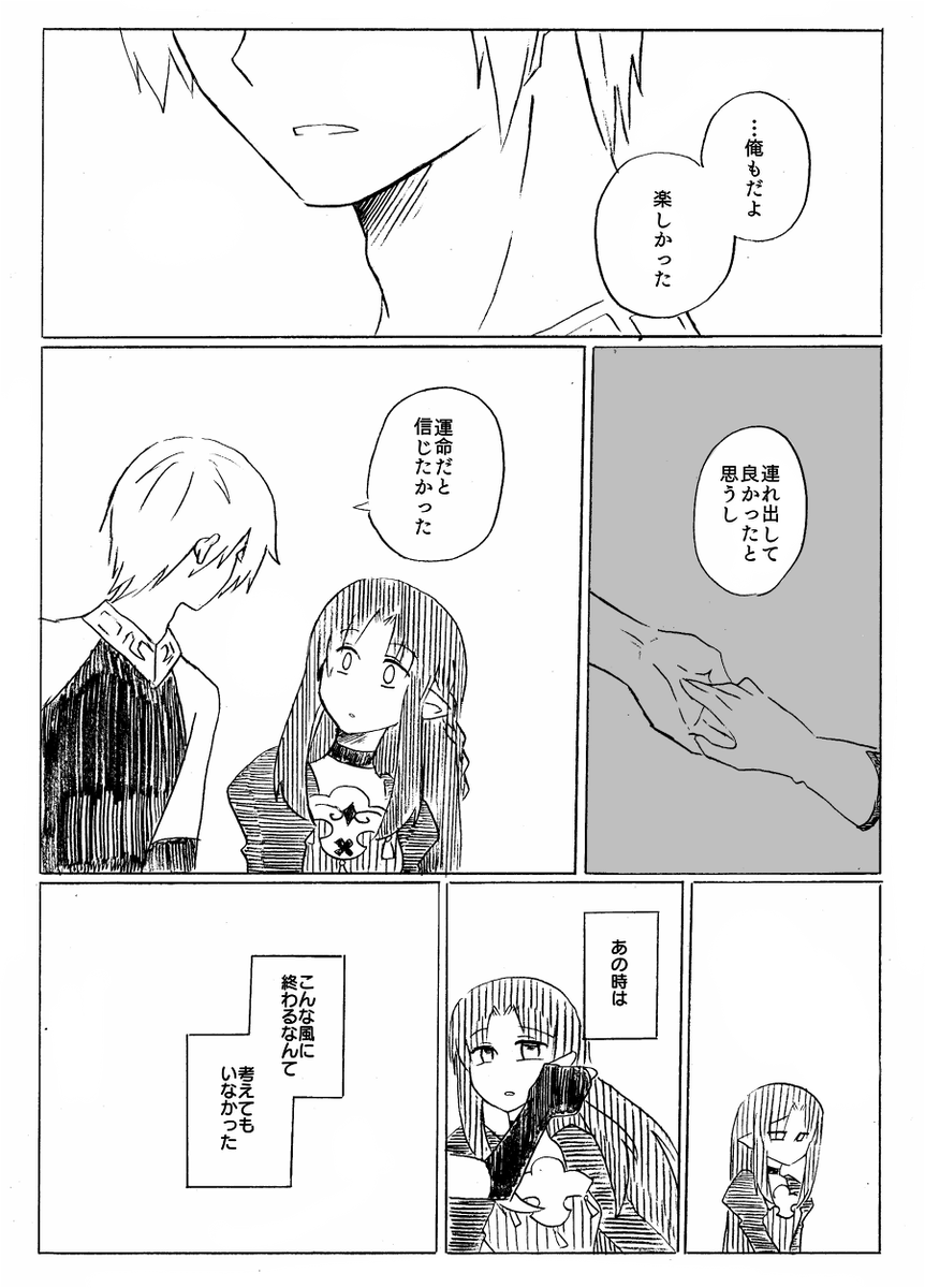 イアメディ 1/2
こんなちぐはぐな舞台はもう締めたい。なのにエピローグの台詞が言えなくなった 