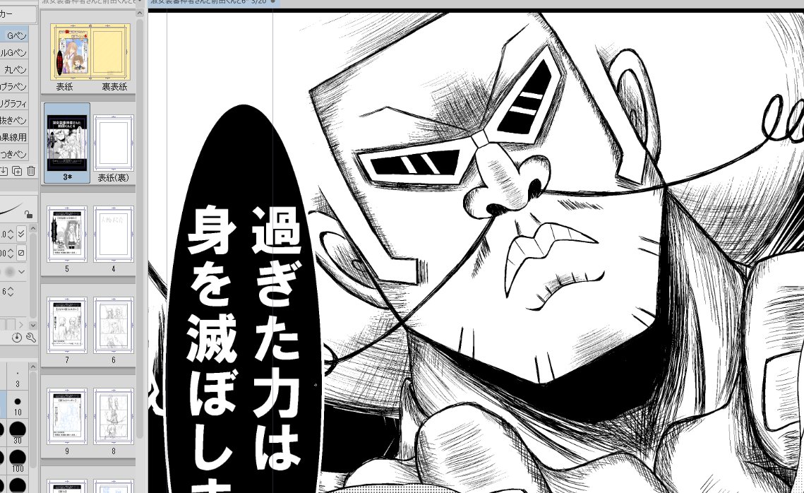 軽はずみな気持ちで背景にボーボボ描こうと決めた私が浅はかでした 