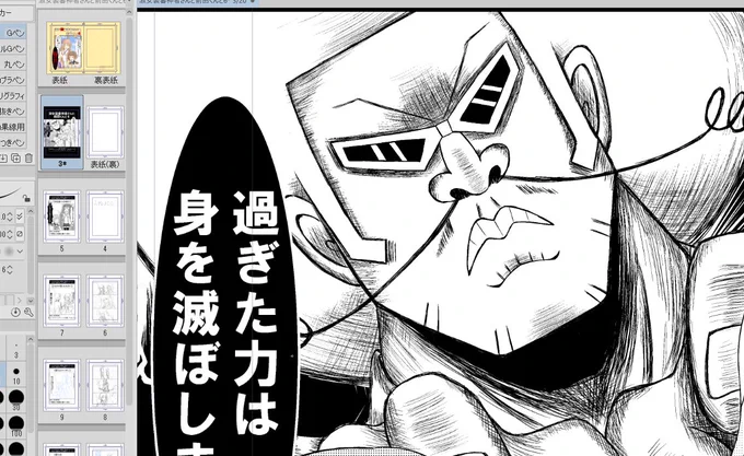 軽はずみな気持ちで背景にボーボボ描こうと決めた私が浅はかでした 