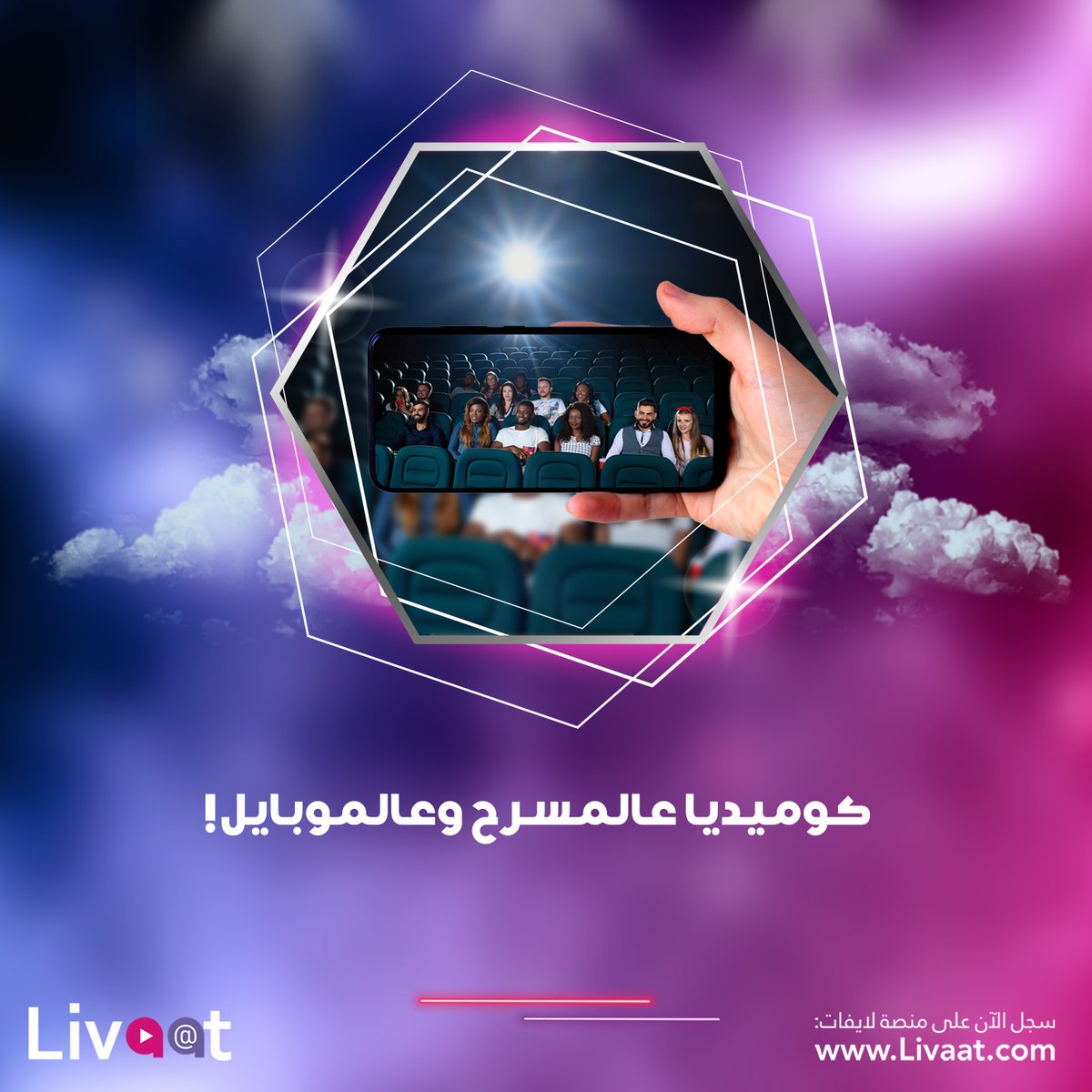 LivaatApp's tweet photo. كوميديا عالمسرح و عالموبايل! بيع تذاكر عرض الكوميديا ولا أسهل على
تطبيق لايفات!
Comedy on stage and mobile! Sell your tickets widely and
easily on Livaat app!
#theatre #theater #musicaltheatre #comedyclub #art
#musical #teatro #acting #musicals #music #film #cinema https://t.co/aVH6ob4hew