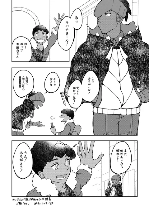 #キバホプ版深夜の60分勝負
お題【秋】
お外で勉強してたらしい 
