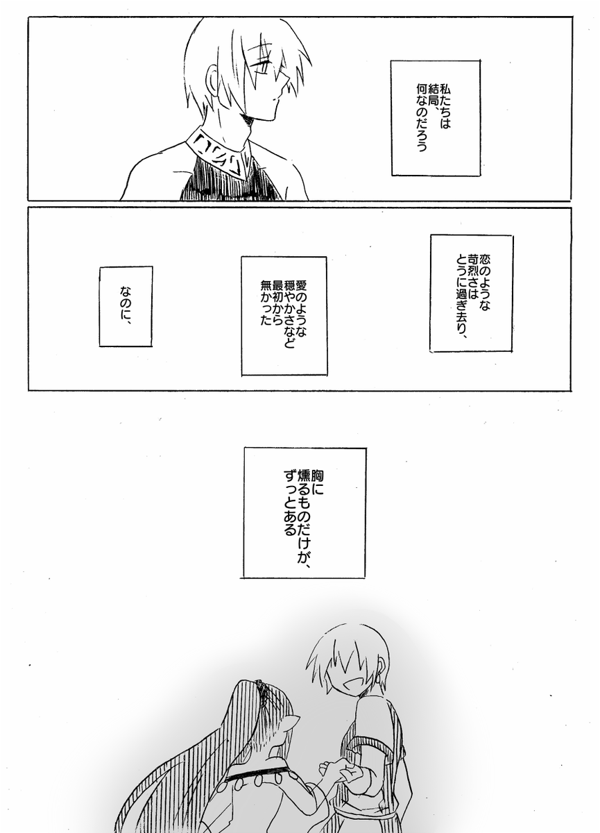 2/2 終わり 