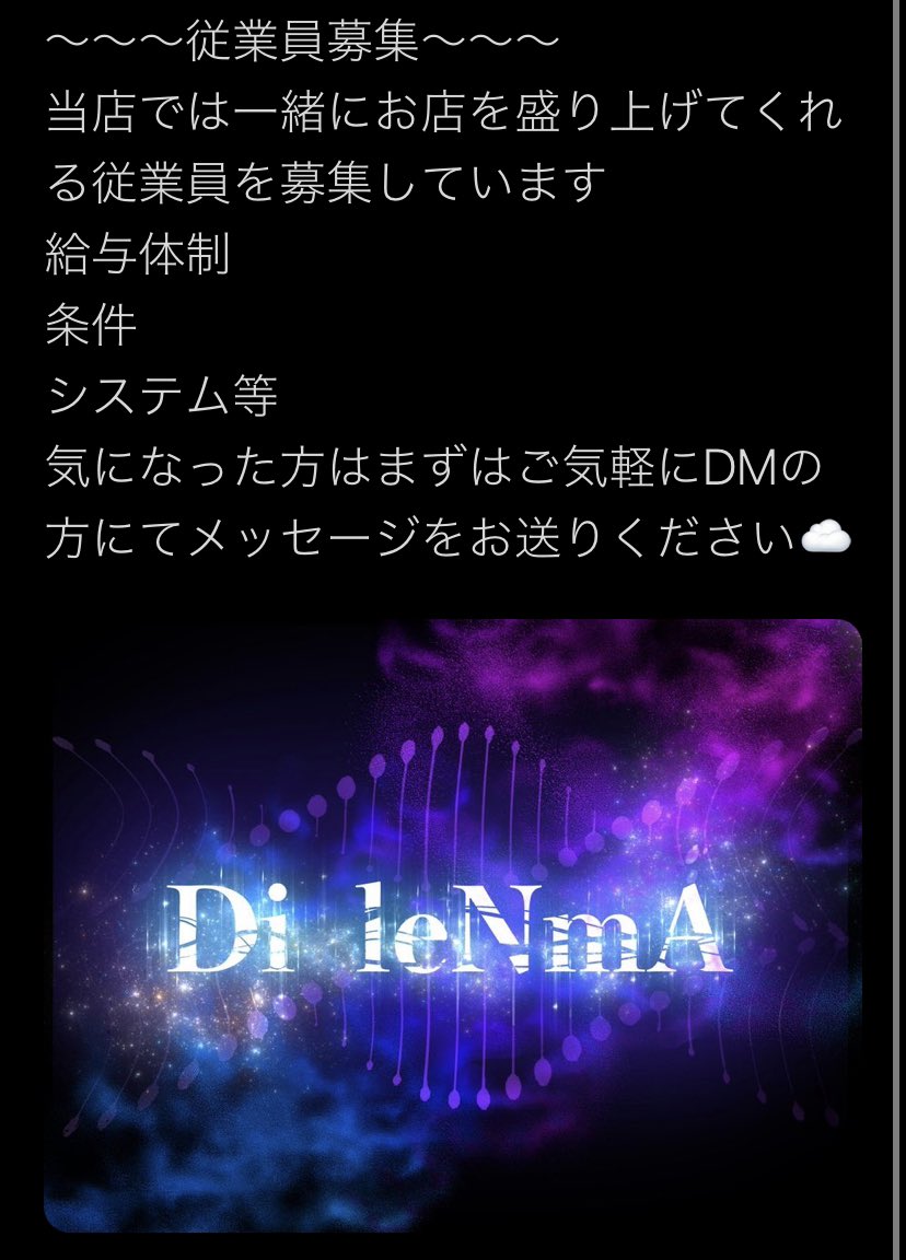 di_lenma's tweet photo. ☁️11 月7日メンバー☁️
Open23:00～LAST
ハオ@Di_hao_ 
エイル@dilenma404 
宗右衛門町5-2 tm-33ビル 3F Di leNmA https://t.co/iZdjzQOCw1