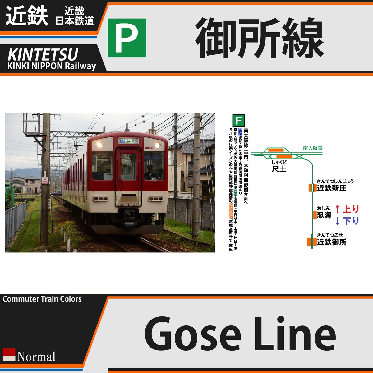 近鉄南大阪線の遅延情報 今日現在 リアルタイム最新情報 ナウティス