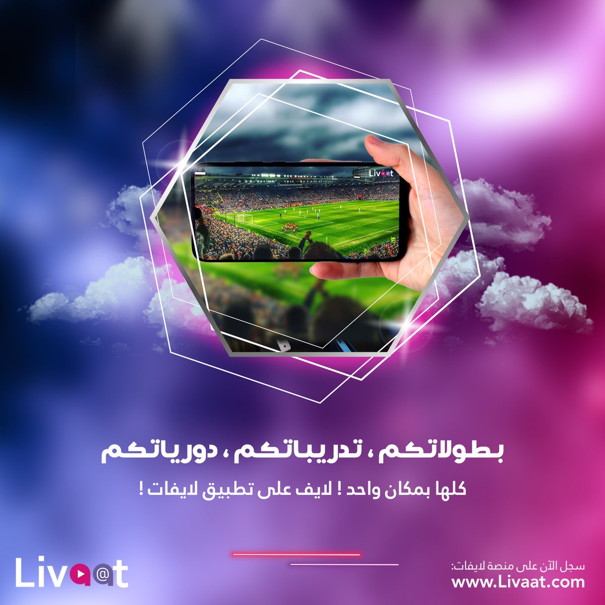 LivaatApp's tweet photo. بطولاتكم، تدريباتكم، دورياتكم كلها بمكان واحد! لايف على تطبيق لايفات!
Your tournaments, training, leagues are all in one place!
Live on Livaat app!
#gym #stadium #association #sports #trackfield
#playingarea #playground #trackandfield #golfclub https://t.co/gzbkB2e5rf