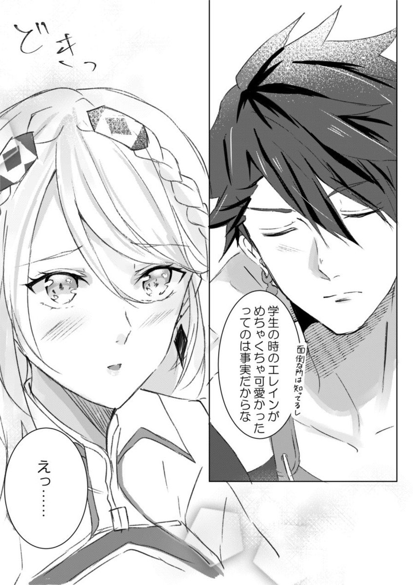 hom08e's tweet photo. 本音は可愛いと思ってるヴァンさん ＊ヴァンエレ https://t.co/sOm6KkVMfC
