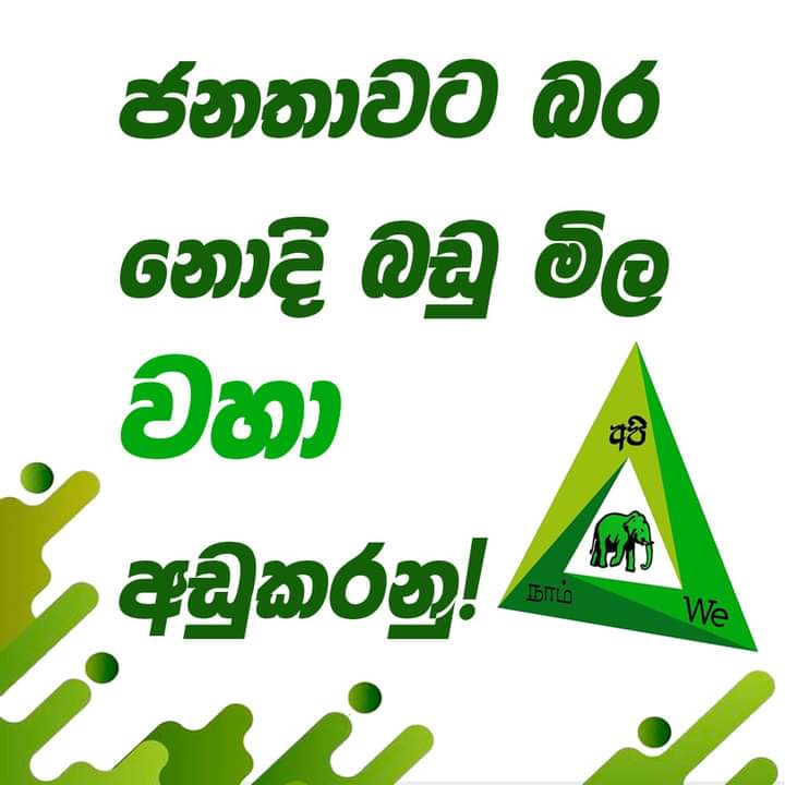 SirikothaU's tweet photo. #lk #SriLanka https://t.co/74PpMQLP6J