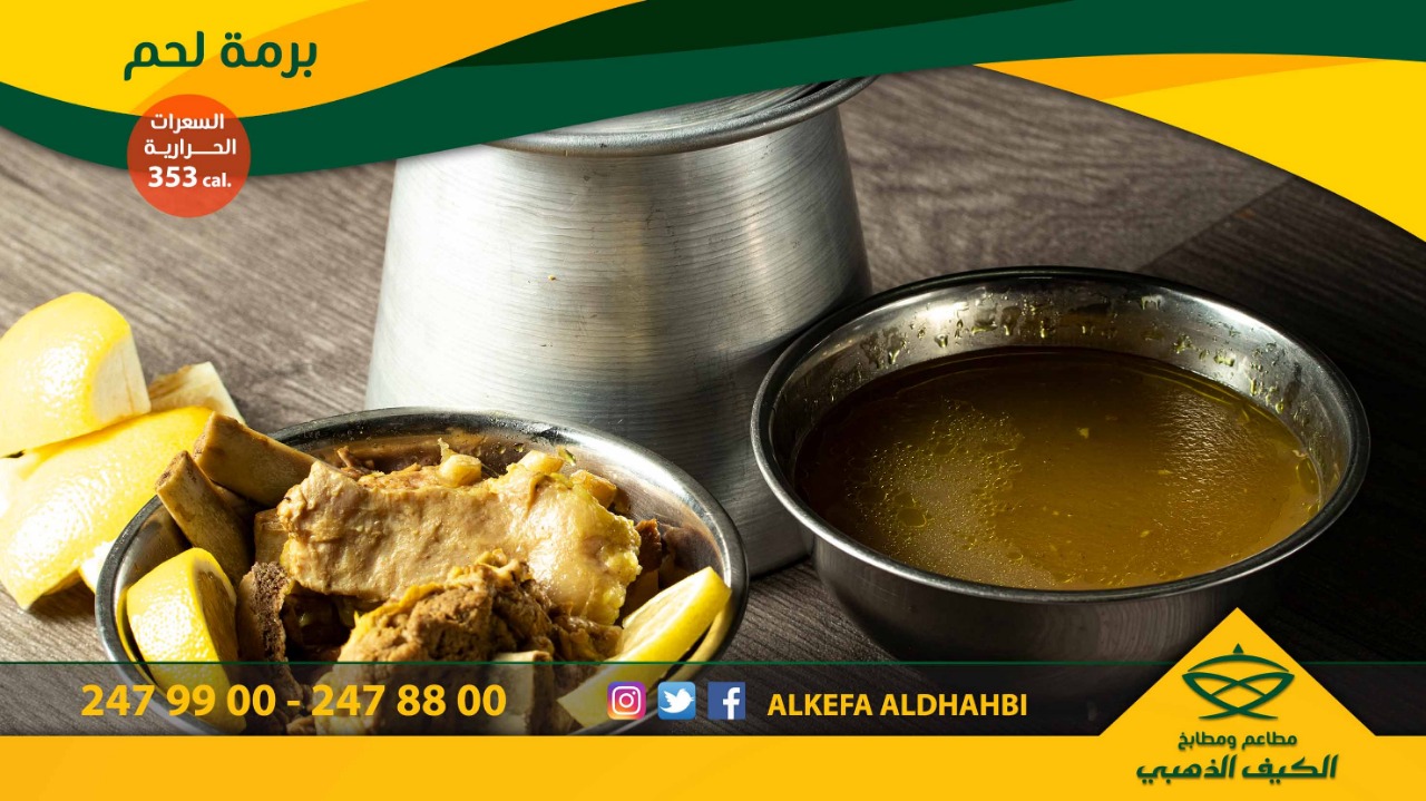 مطاعم الكيف الذهبي Kefaldhahbi1 Twitter