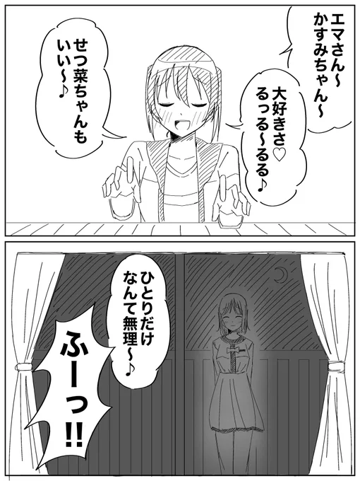 だいすきのうた(高咲侑)