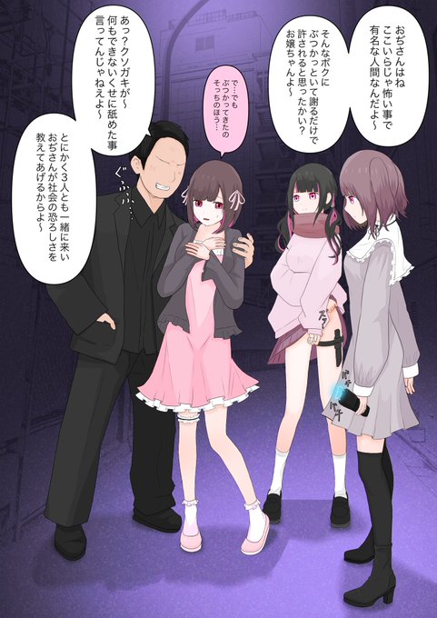 これが本当の地雷系 