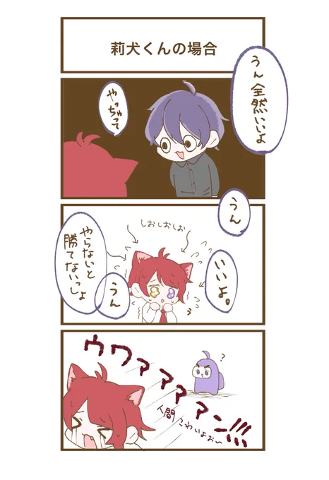 新戦法(?)
 #すとぷりギャラリー 