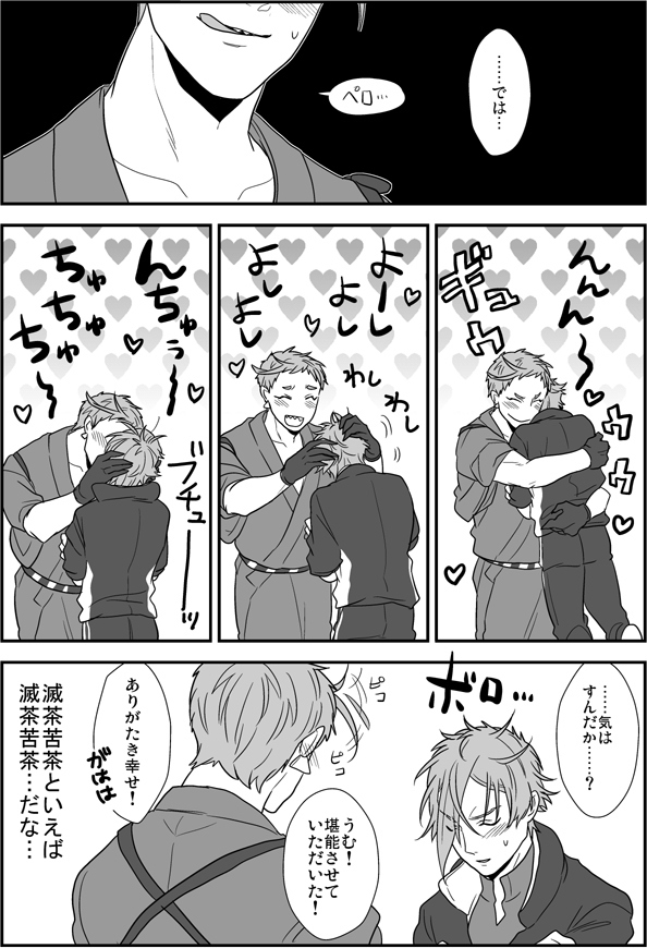 滅茶苦茶にされちゃった(岩膝) 